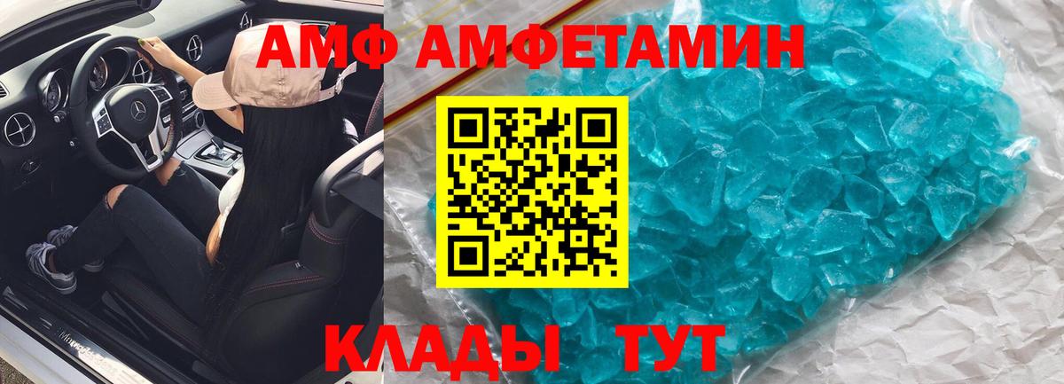 Сорочинск  Amphetamine  Вход с VPN  Amphetamine 98% 