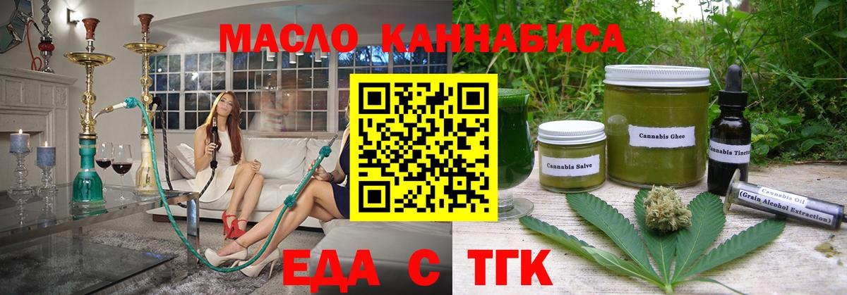 Canna-Cookies марихуана  Вход с VPN  Сорочинск 