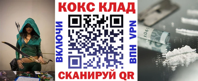 Кокаин VHQ  Сорочинск 