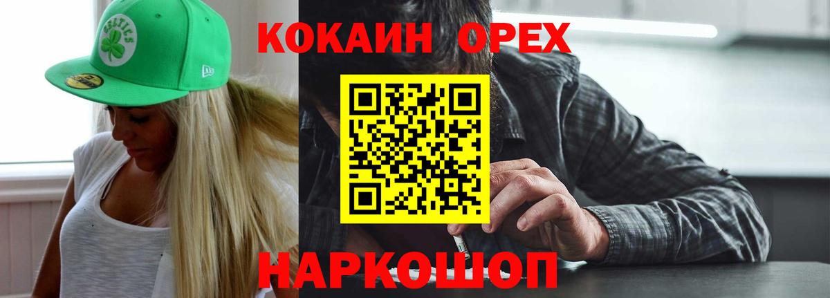 COCAIN 98%  КОКАИН Fish Scale  Сорочинск  Cocaine  Вход с VPN 