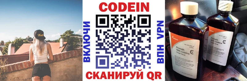 Codein Purple Drank  гидра вход  Сорочинск  купить  сайты 