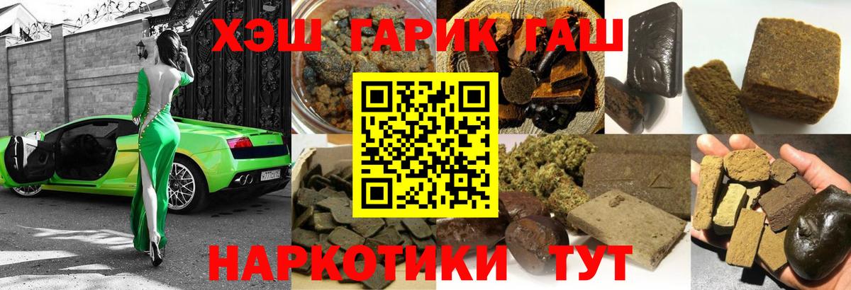 Гашиш гарик  Вход с VPN  Сорочинск  Гашиш 40% ТГК 