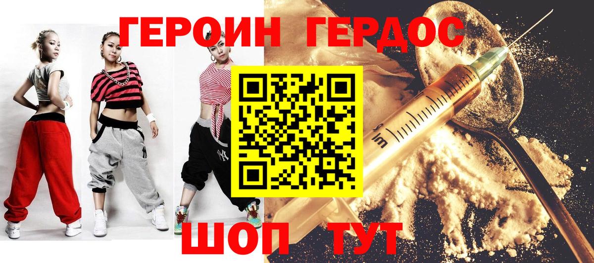 ГЕРОИН  ГЕРОИН афганец  Вход с VPN  Сорочинск 