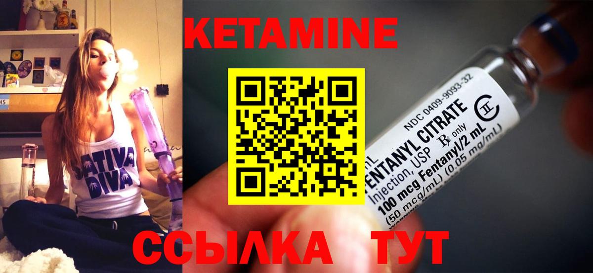 Сорочинск  Кетамин ketamine  Вход с VPN 