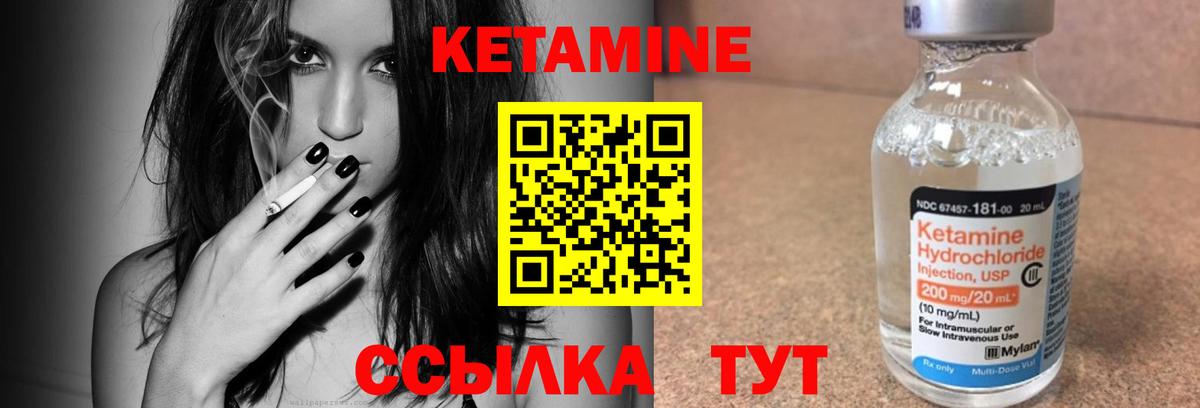 Кетамин VHQ Сорочинск