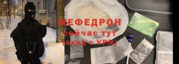 мяу мяу кристалл Мегион