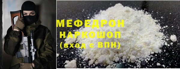 мяу мяу кристалл Мегион