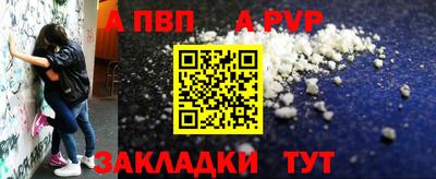 альфа пвп Кандалакша