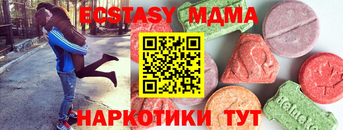 MDMA  MDMA молли  Сорочинск  Вход с VPN  МДМА Molly 