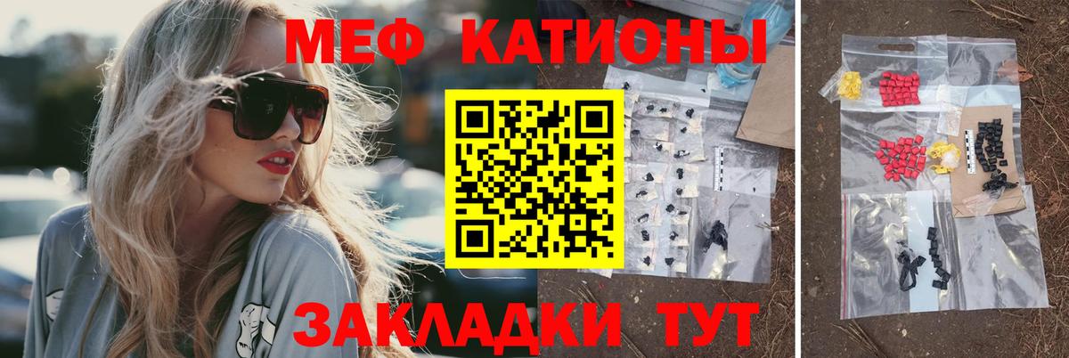 Меф кристаллы Сорочинск