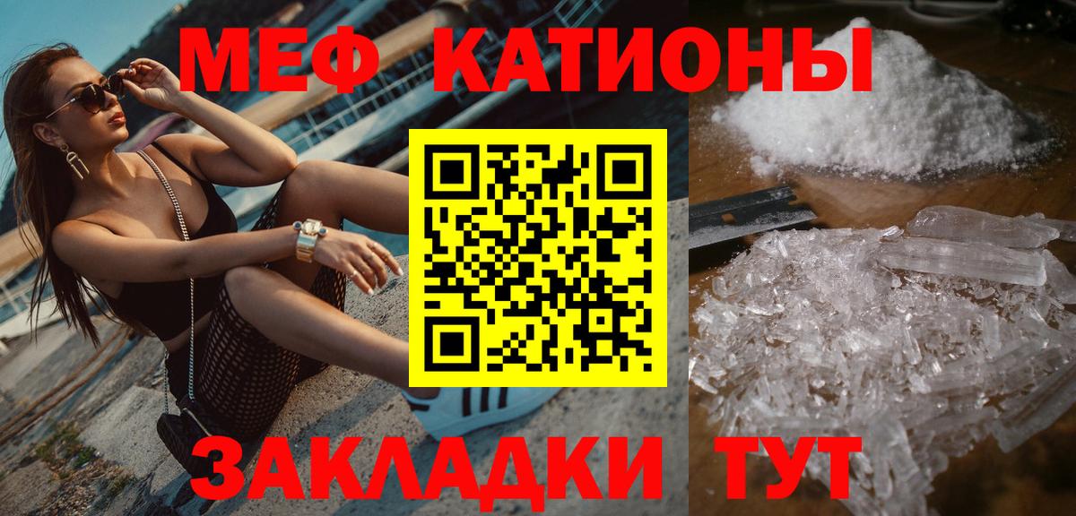 Сорочинск  Меф мяу мяу  Вход с VPN  Мефедрон  Мефедрон 4 MMC 
