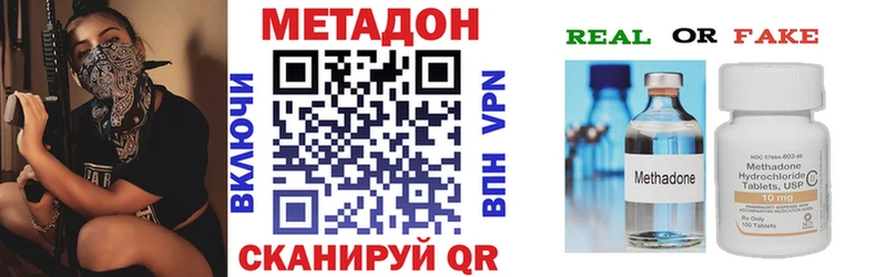 МЕТАДОН VHQ Сорочинск