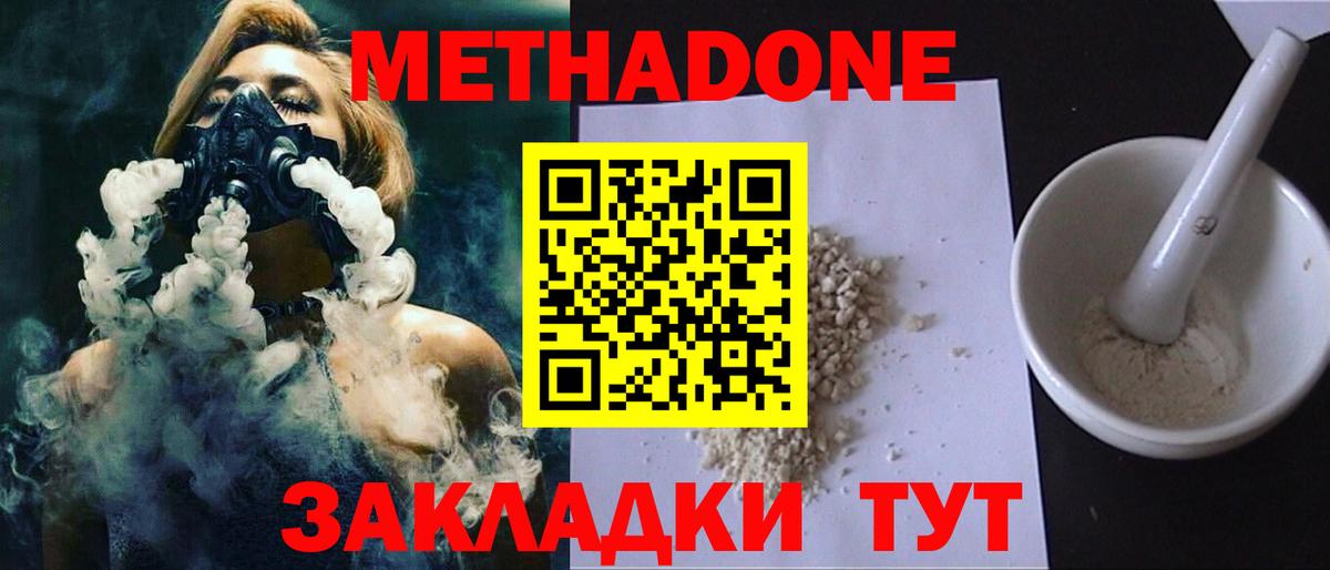 МЕТАДОН мёд  Вход с VPN  Сорочинск 