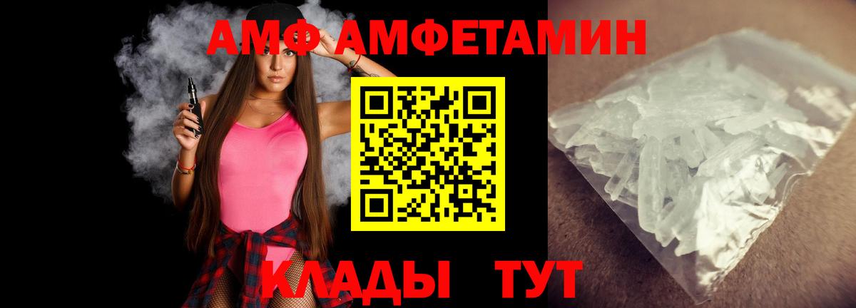 Сорочинск  Метамфетамин  Вход с VPN  МЕТАМФЕТАМИН витя 