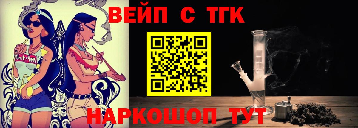 ТГК THC oil  Вход с VPN  Сорочинск 